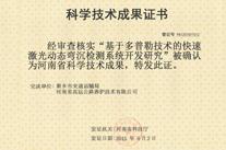 基于多普勒技術(shù)的快速激光動(dòng)態(tài)彎沉檢測(cè)系統(tǒng)開(kāi)發(fā)研究