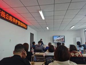 高遠(yuǎn)公司副總工程師李紹森受邀參加亳州市國省干線公路養(yǎng)護(hù)管理培訓(xùn)會(huì)議