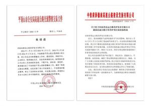 戰(zhàn)風(fēng)雪！高遠(yuǎn)公司“養(yǎng)護(hù)鐵軍”除雪保通連獲贊譽